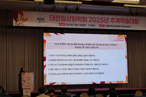 10.16 추계학술대회